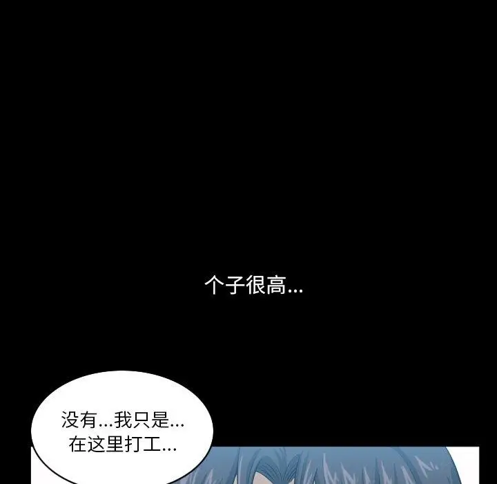 漫画《小混混》第22话第12张图