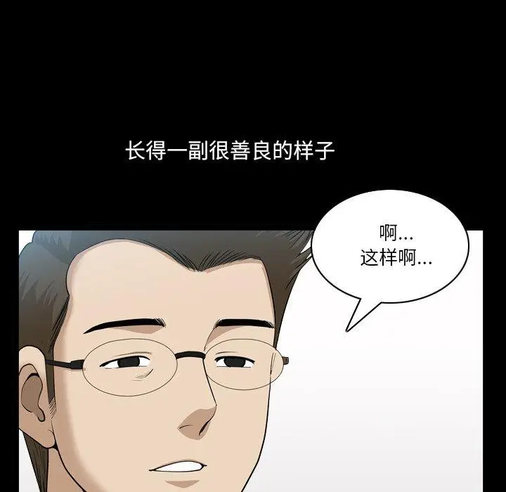 漫画《小混混》第22话第14张图