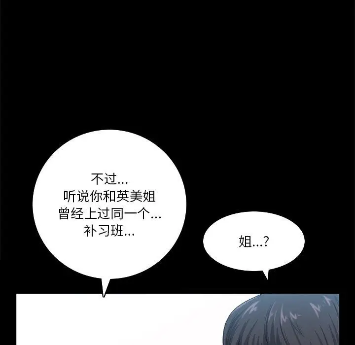 漫画《小混混》第22话第17张图