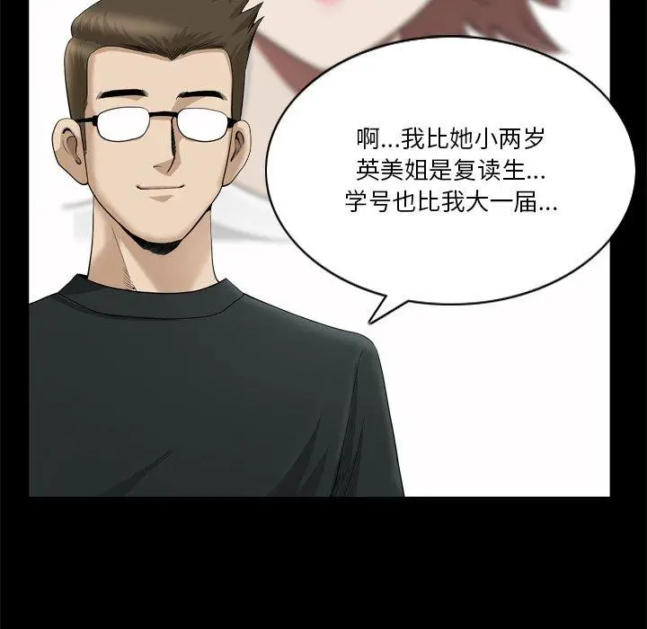漫画《小混混》第22话第20张图