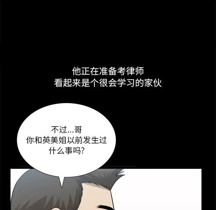 漫画《小混混》第22话第21张图