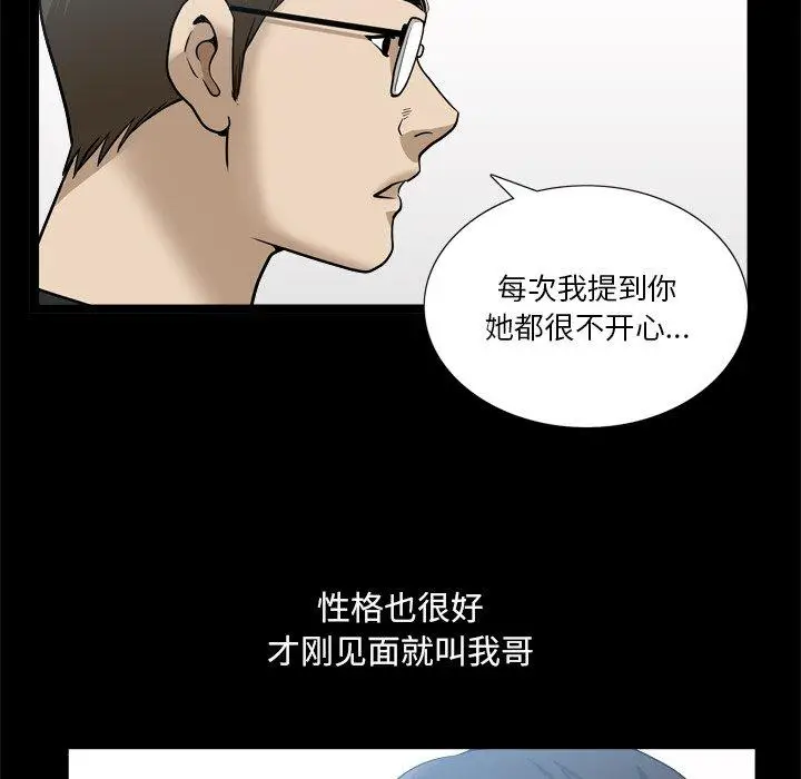 漫画《小混混》第22话第22张图