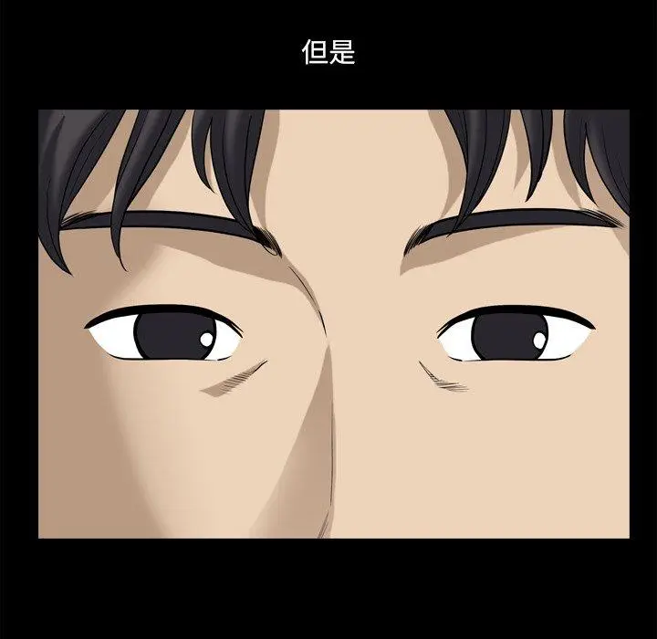 漫画《小混混》第22话第33张图