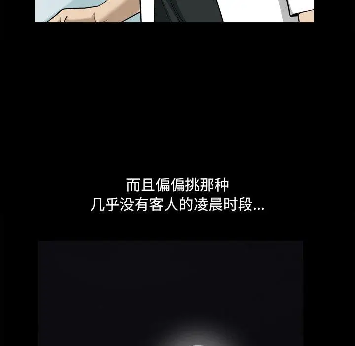 漫画《小混混》第22话第36张图