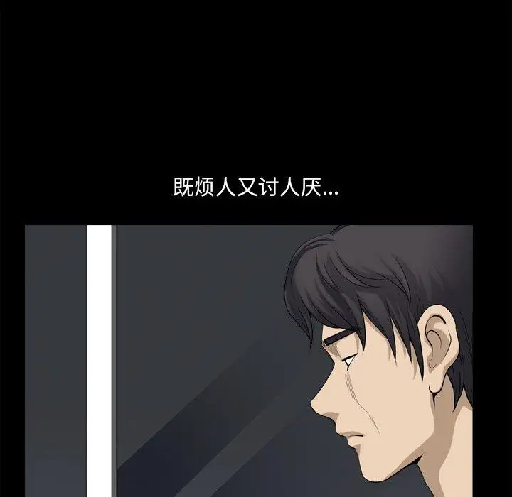 漫画《小混混》第22话第40张图
