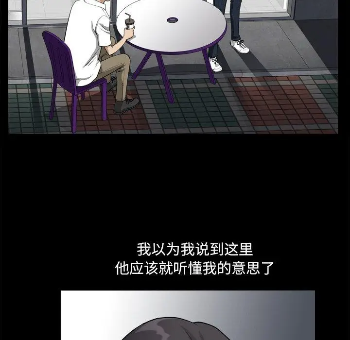 漫画《小混混》第22话第47张图
