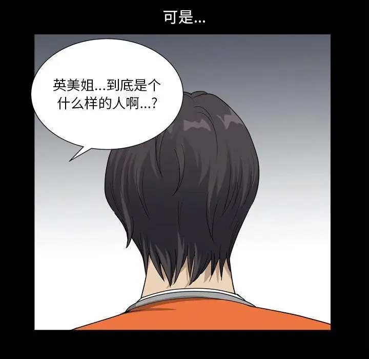 漫画《小混混》第22话第51张图