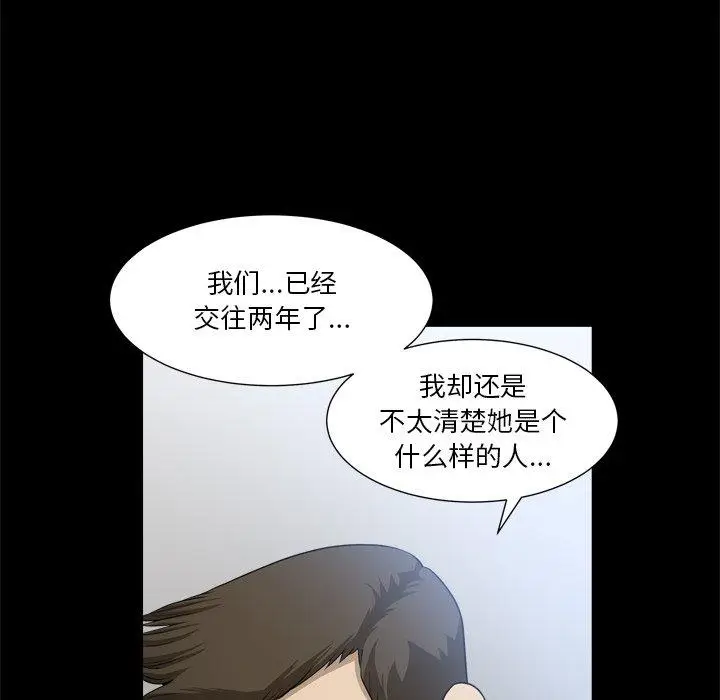 漫画《小混混》第22话第54张图