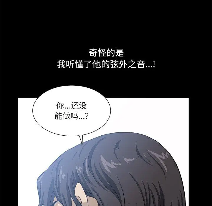 漫画《小混混》第22话第56张图