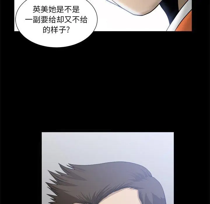漫画《小混混》第22话第62张图