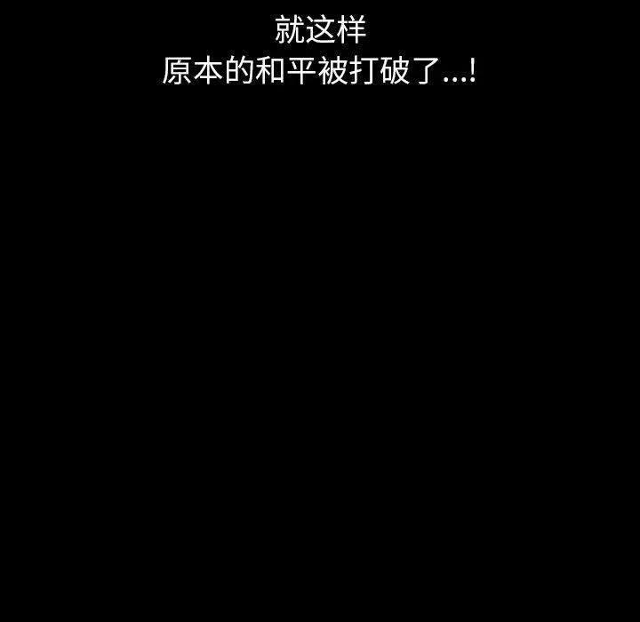 漫画《小混混》第22话第7张图