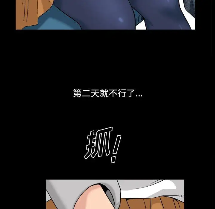 漫画《小混混》第22话第71张图