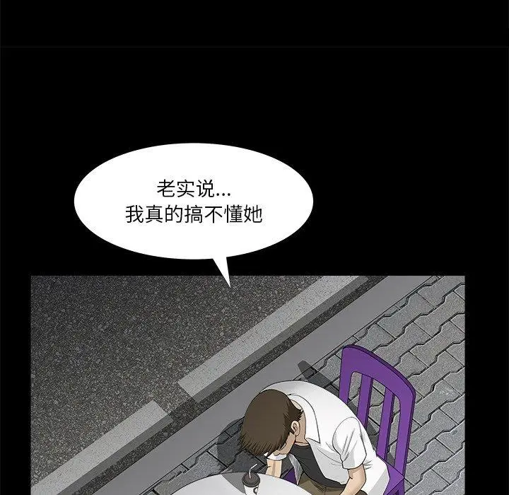 漫画《小混混》第22话第81张图