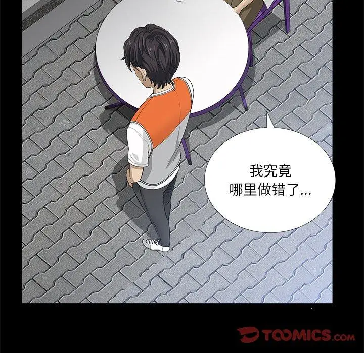 漫画《小混混》第22话第82张图