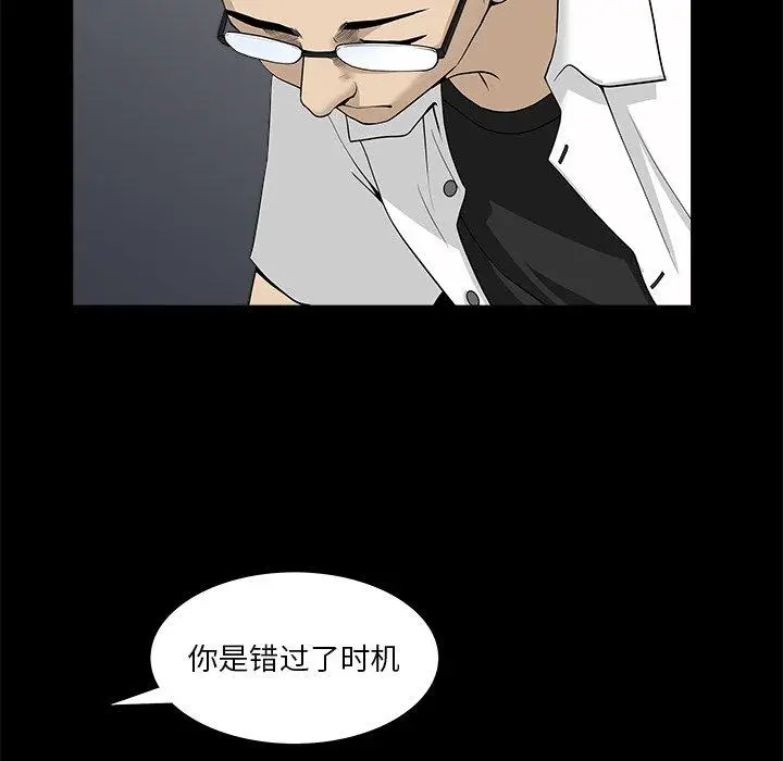 漫画《小混混》第22话第84张图