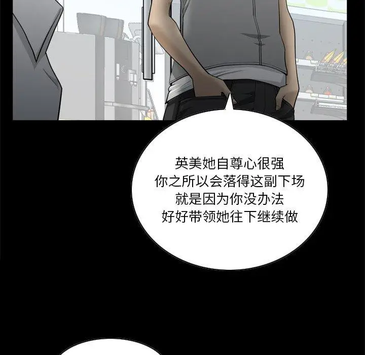 漫画《小混混》第22话第87张图