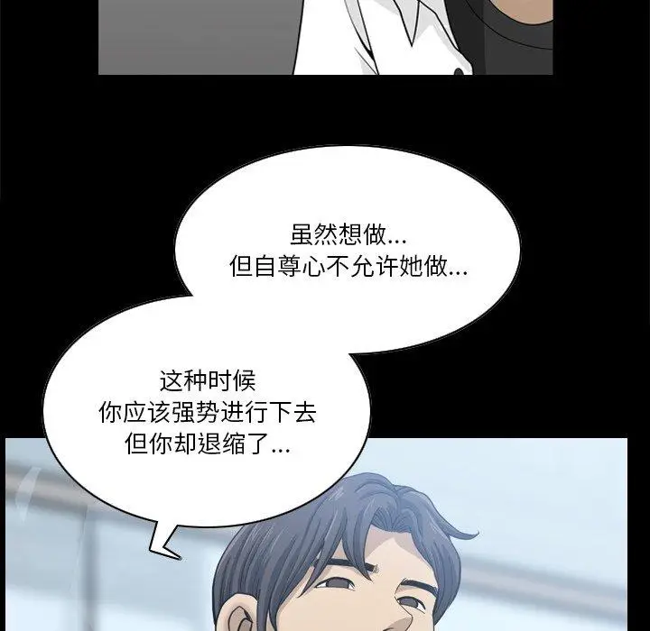 漫画《小混混》第22话第89张图