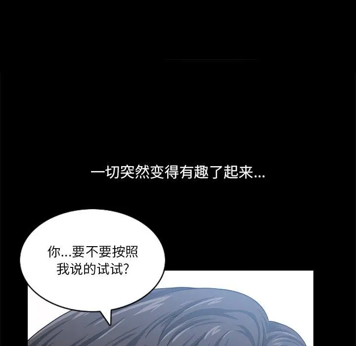 漫画《小混混》第22话第92张图