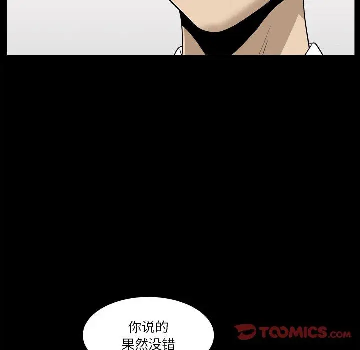 漫画《小混混》第23话第12张图