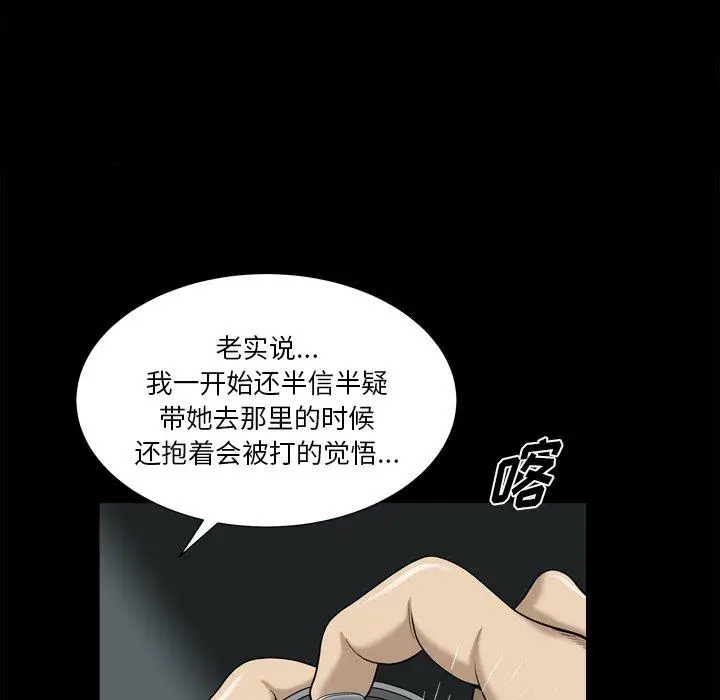 漫画《小混混》第23话第14张图