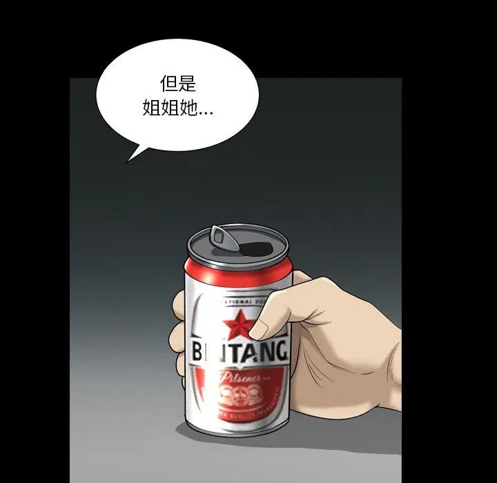 漫画《小混混》第23话第16张图