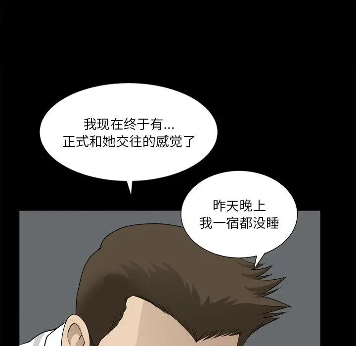 漫画《小混混》第23话第19张图
