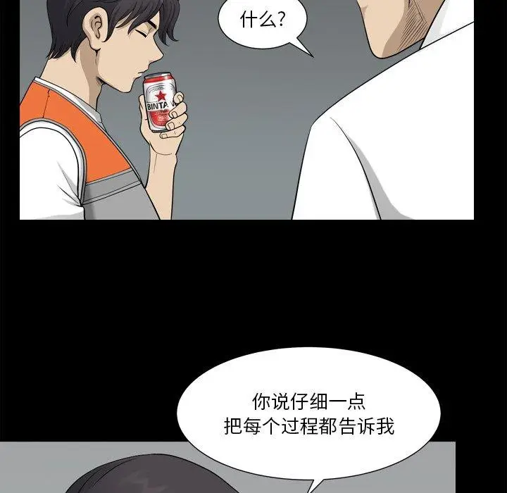 漫画《小混混》第23话第22张图