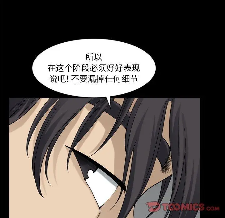 漫画《小混混》第23话第30张图