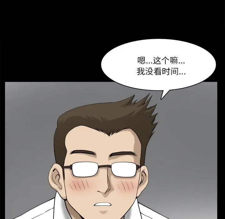 漫画《小混混》第23话第56张图