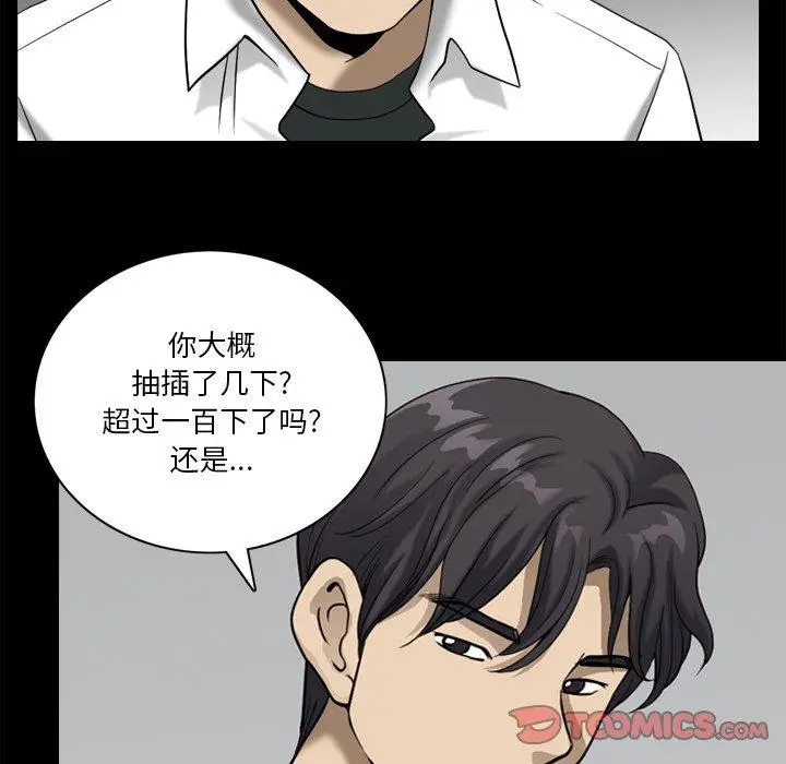 漫画《小混混》第23话第57张图