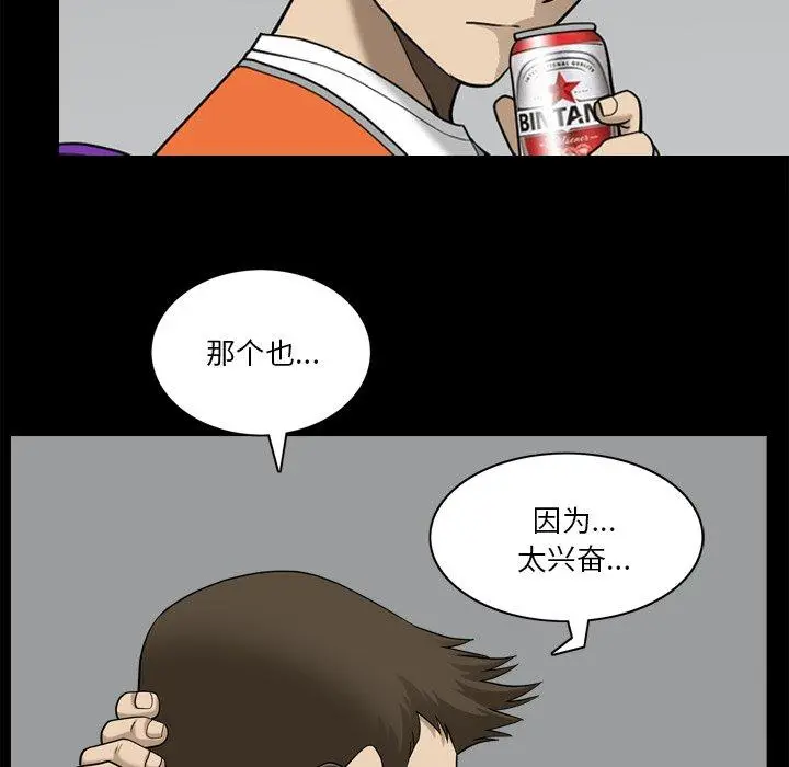漫画《小混混》第23话第58张图