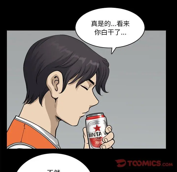 漫画《小混混》第23话第60张图