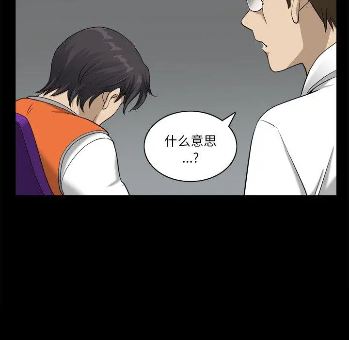 漫画《小混混》第23话第65张图