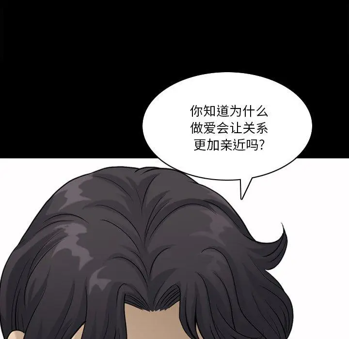 漫画《小混混》第23话第68张图