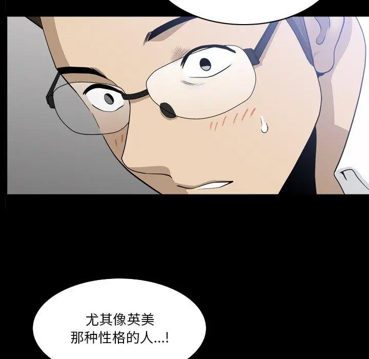 漫画《小混混》第23话第70张图