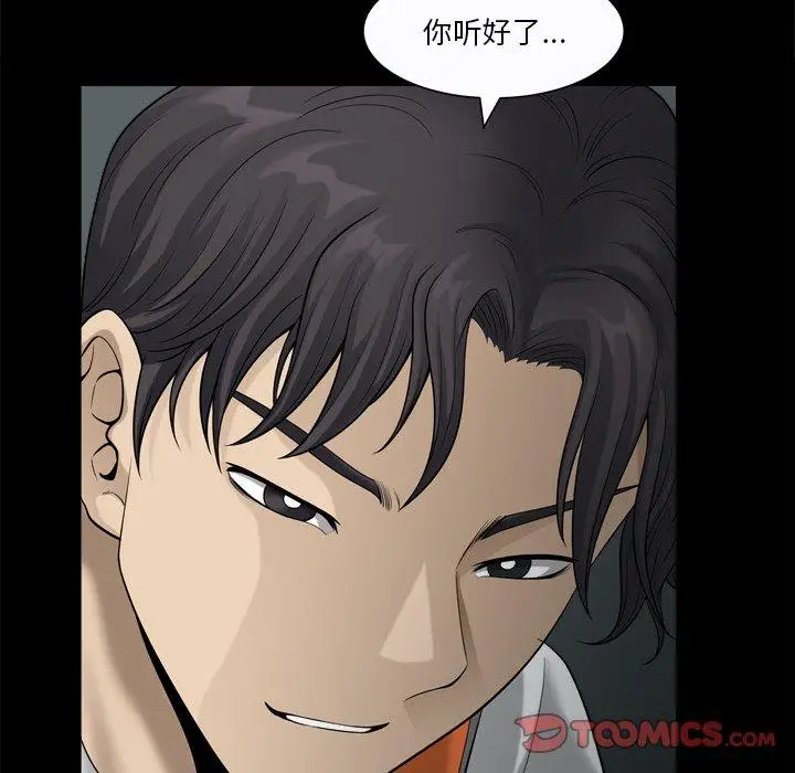 漫画《小混混》第23话第75张图