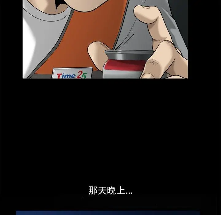 漫画《小混混》第23话第76张图