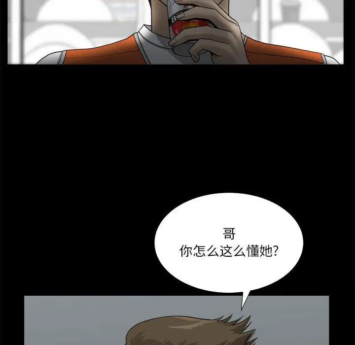 漫画《小混混》第24话第14张图