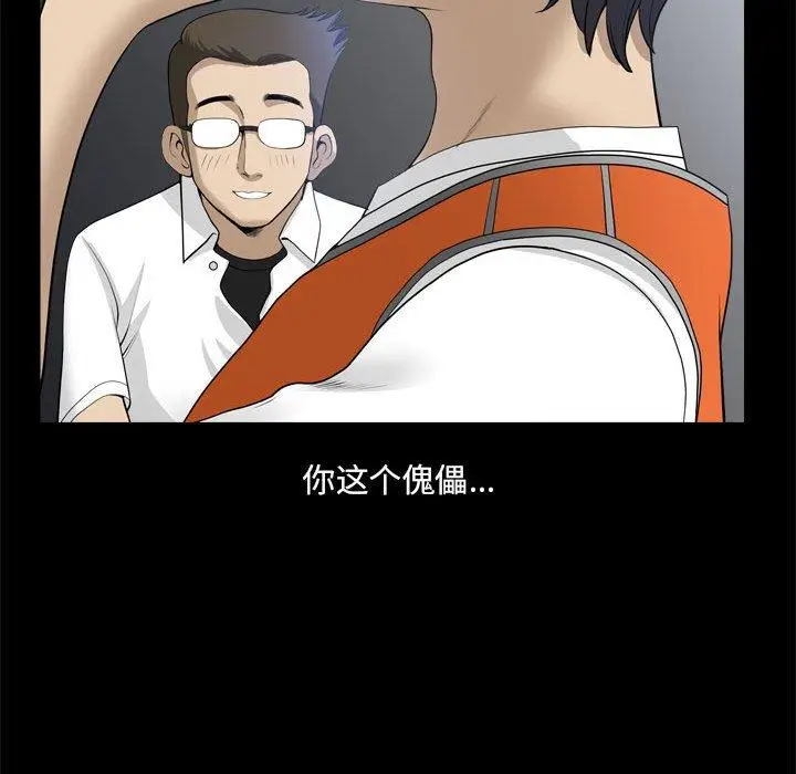 漫画《小混混》第24话第17张图