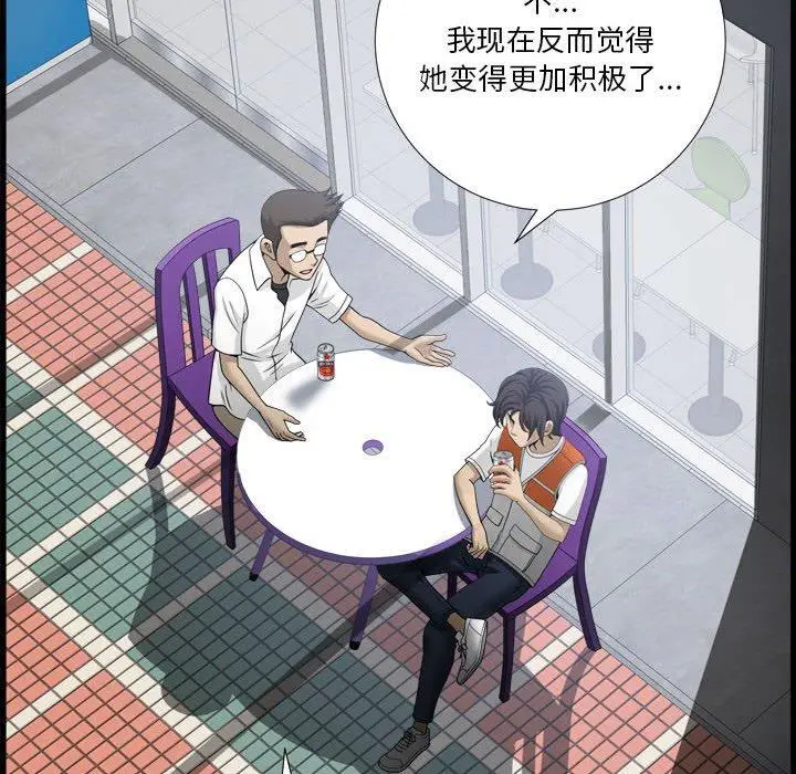 漫画《小混混》第24话第20张图