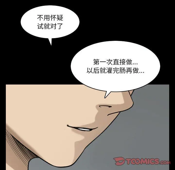 漫画《小混混》第24话第30张图