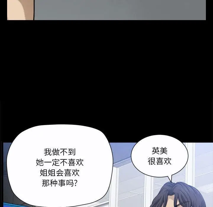 漫画《小混混》第24话第31张图