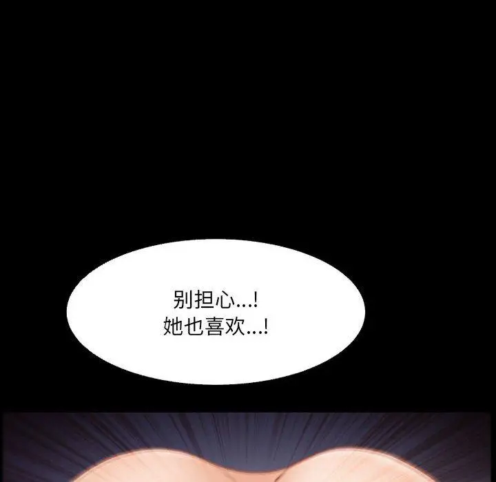 漫画《小混混》第24话第62张图