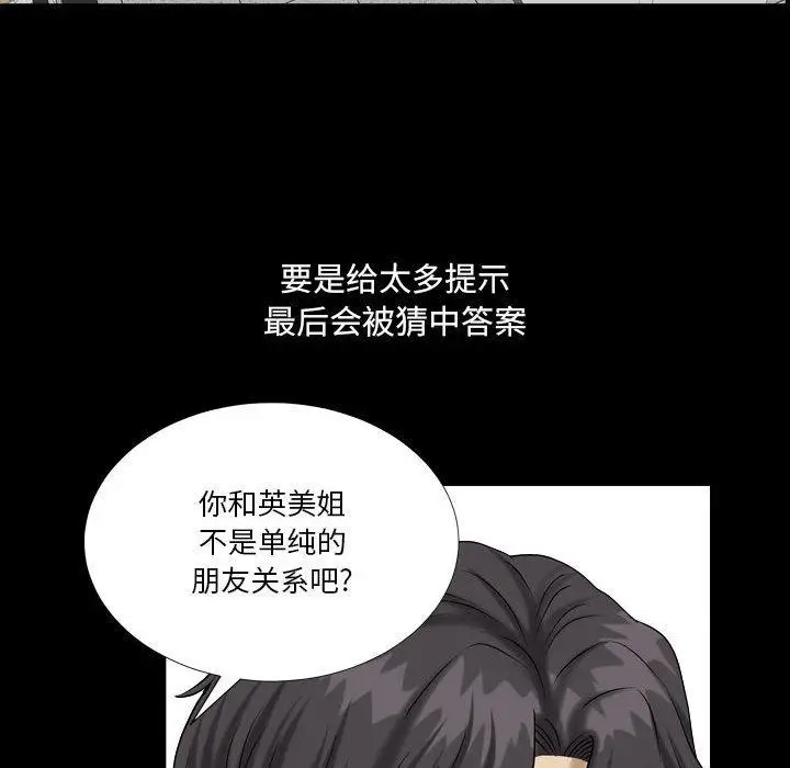 漫画《小混混》第24话第71张图