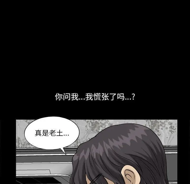漫画《小混混》第24话第73张图