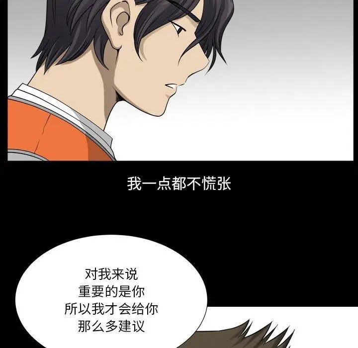 漫画《小混混》第24话第76张图