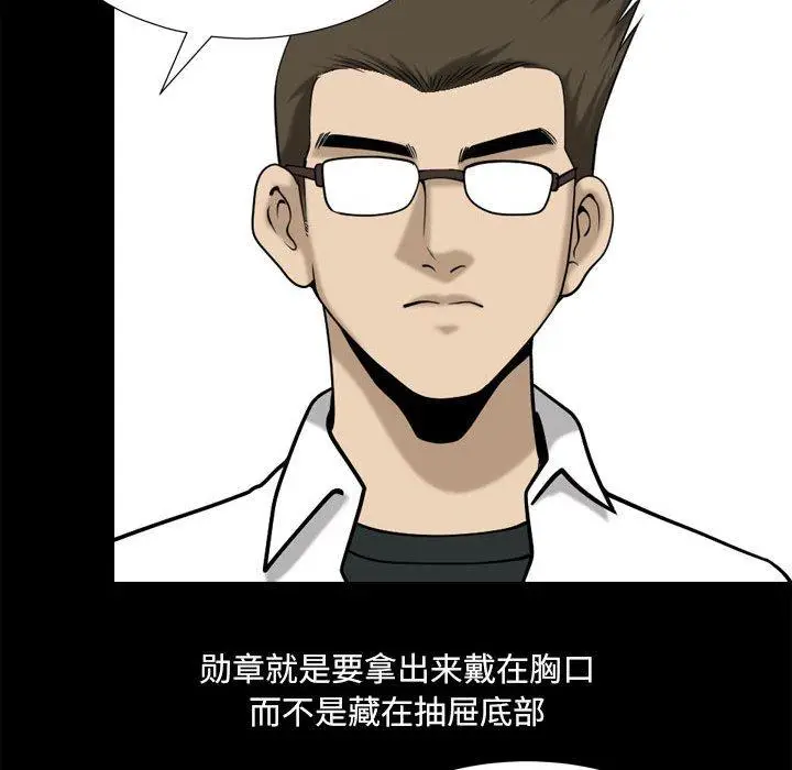漫画《小混混》第24话第77张图