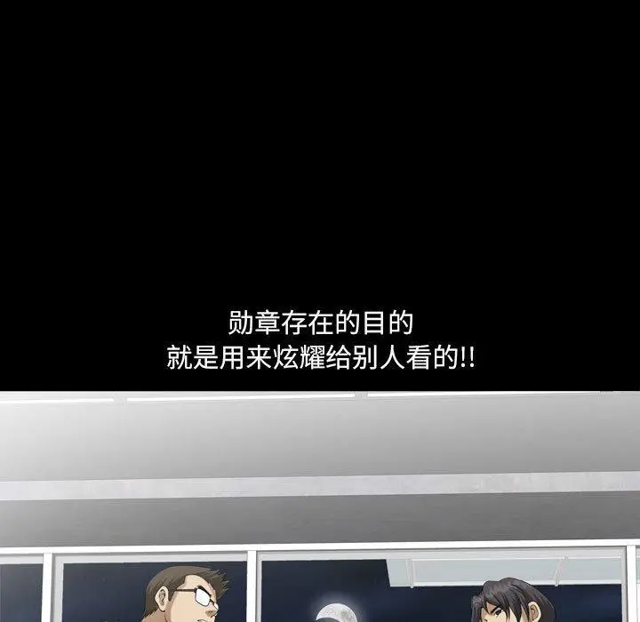 漫画《小混混》第24话第83张图