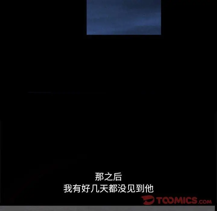 漫画《小混混》第24话第87张图