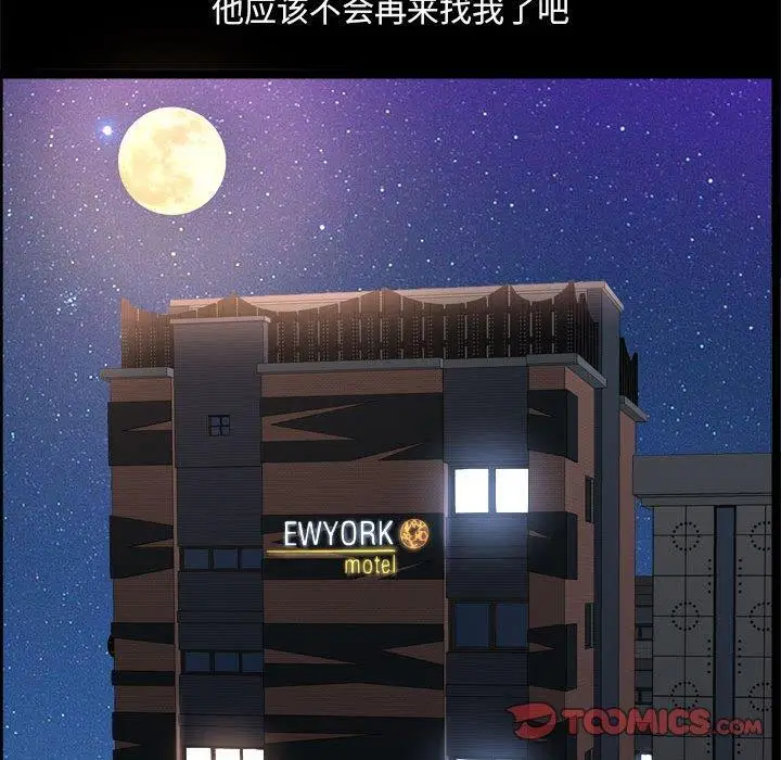 漫画《小混混》第24话第90张图